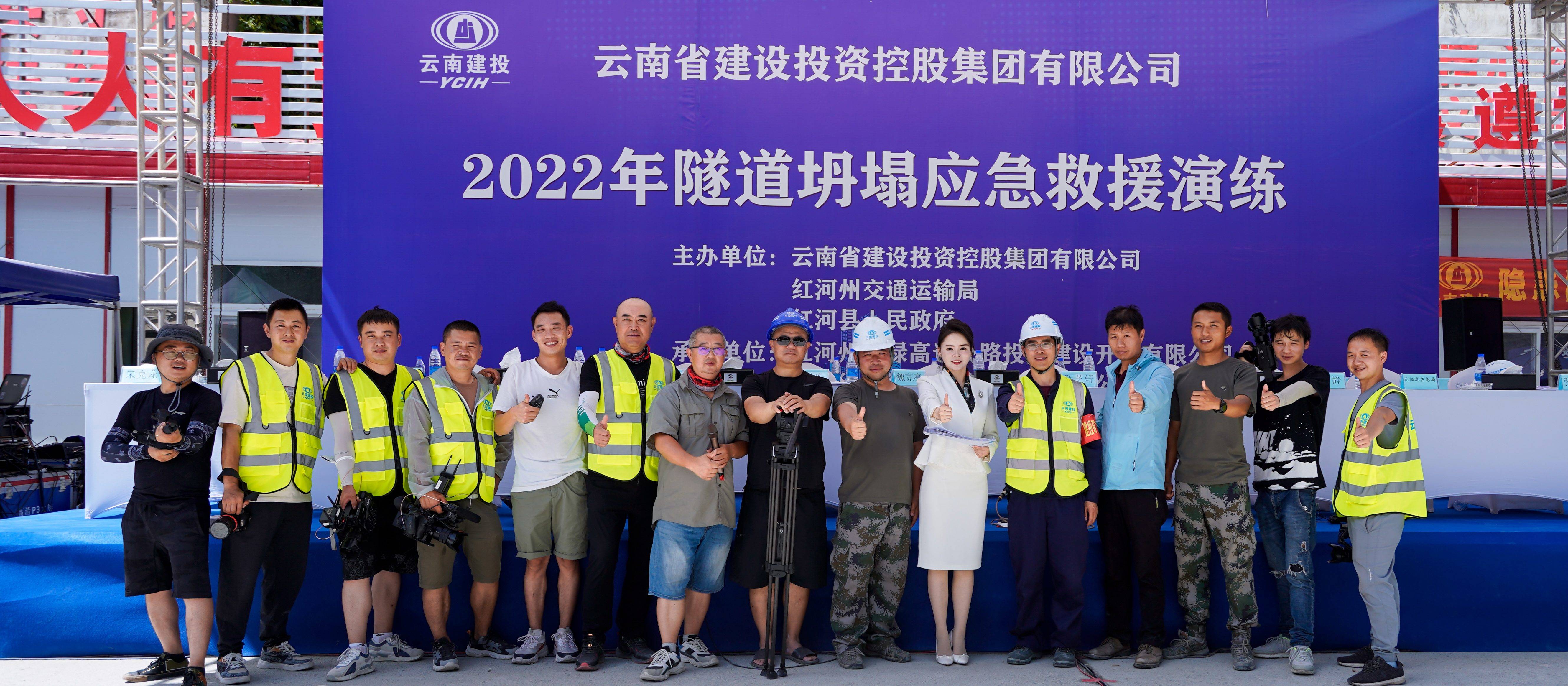 红河阿扎河隧道应急演练 - 昆明晨风视觉纪录片案例