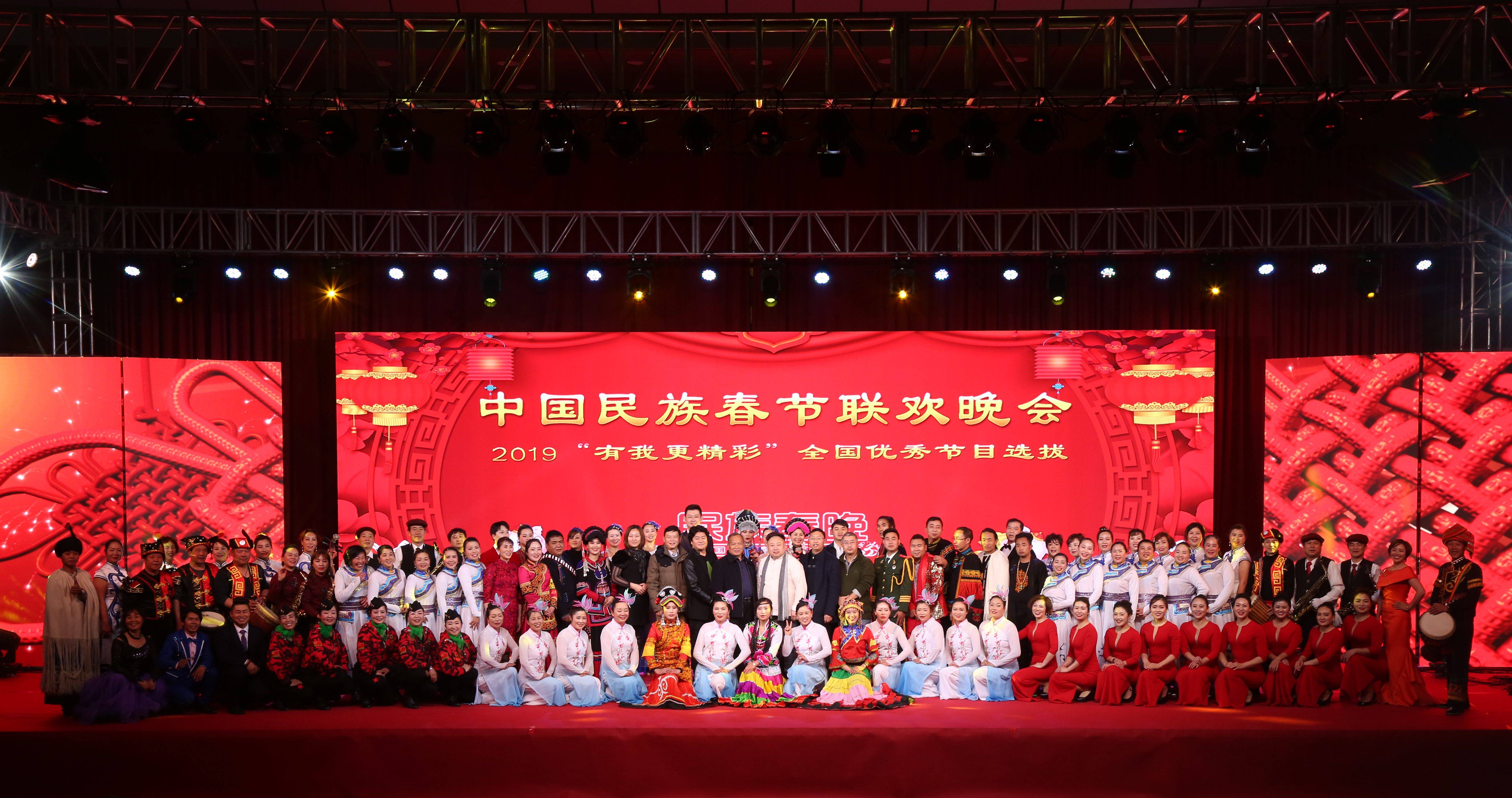 2019中国民族春节联欢晚会 - 昆明晨风视觉晚会直播案例