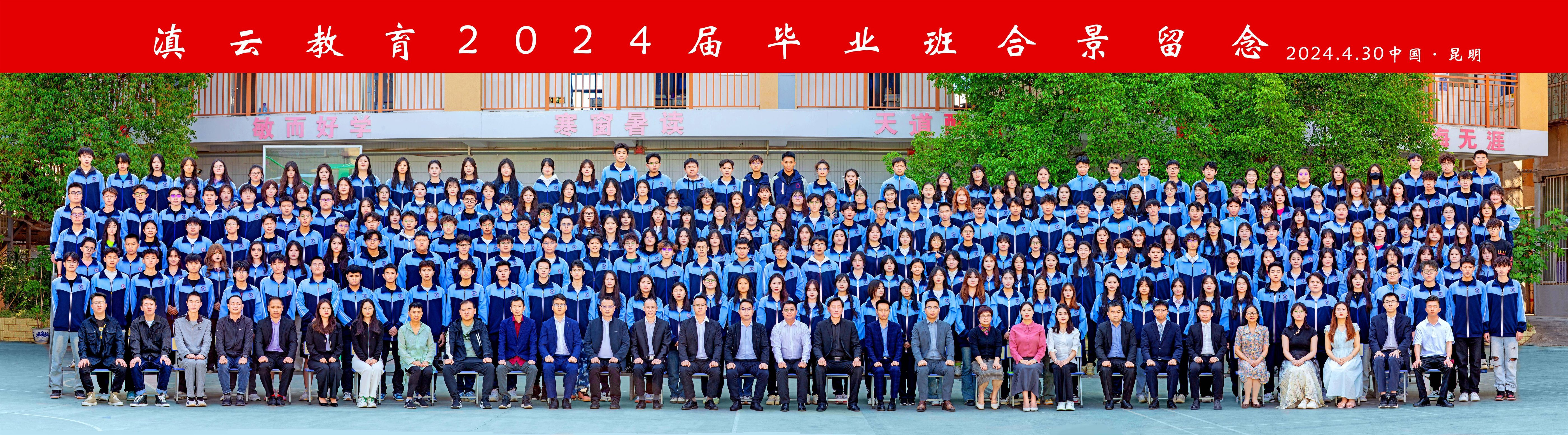 滇云书院毕业合影 - 昆明晨风视觉合影拍摄案例