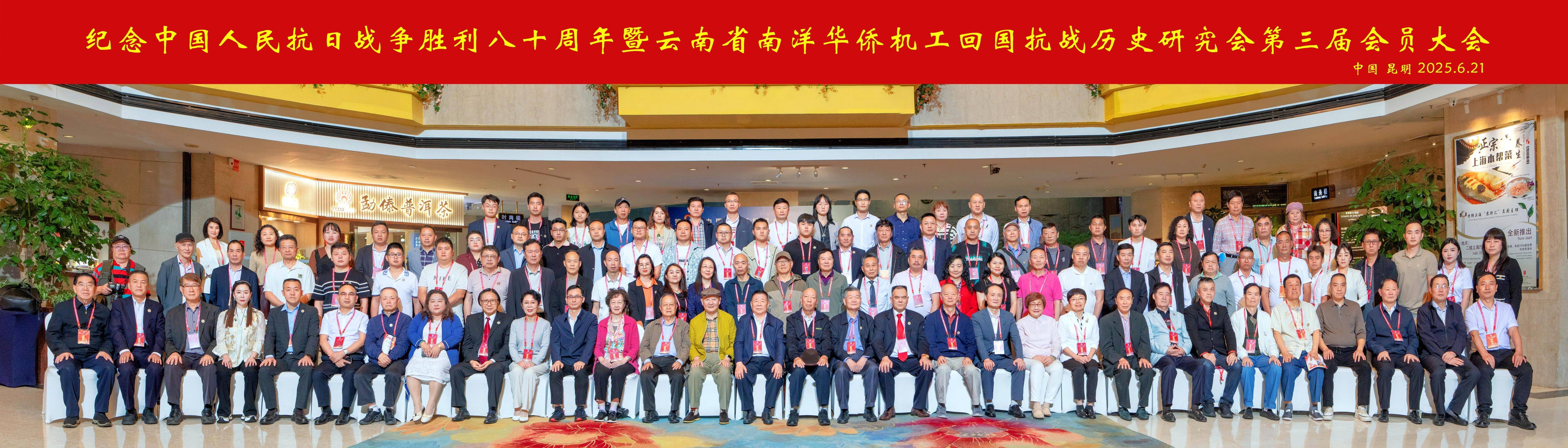 抗战胜利80周年纪念大会合影 - 昆明晨风视觉合影拍摄案例