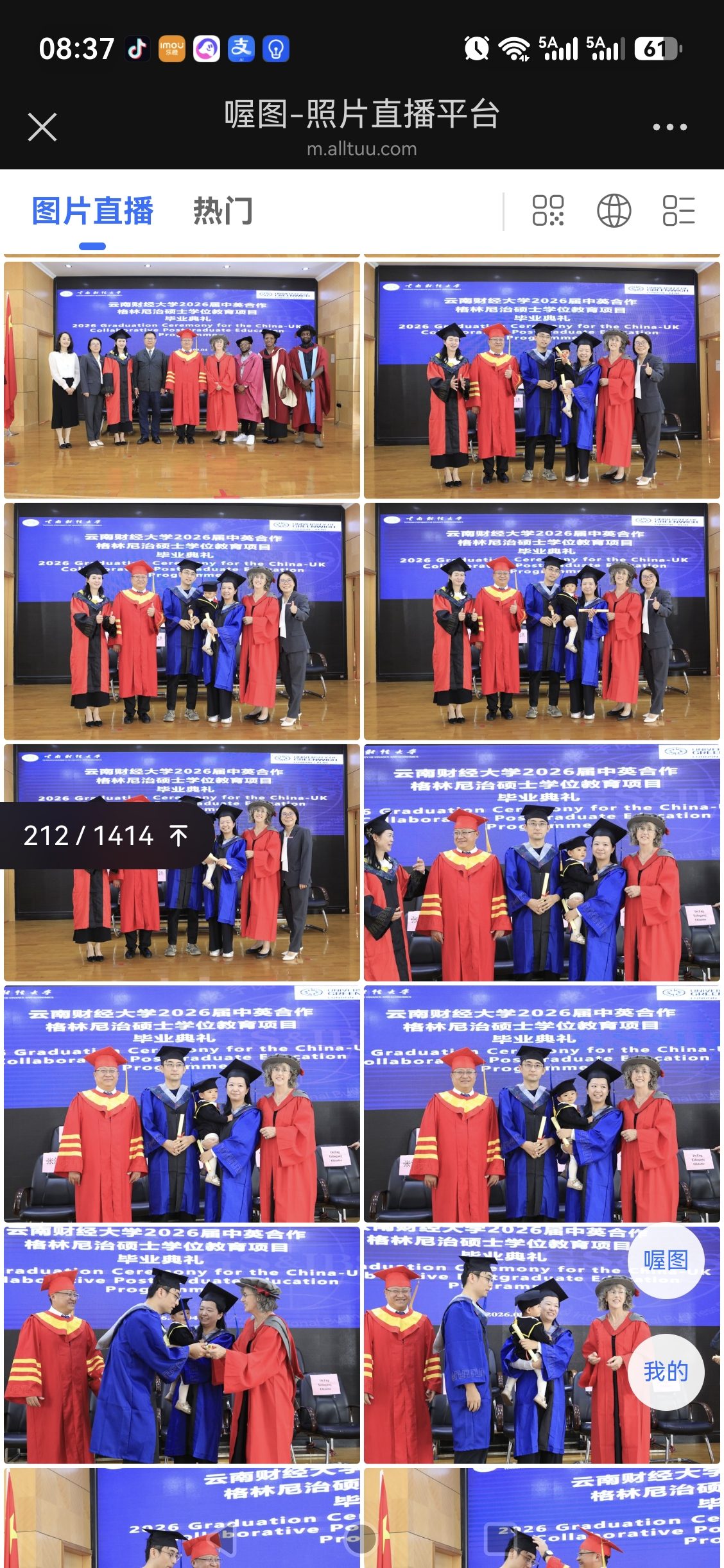 中英合作格林尼治硕士项目毕业典礼 - 昆明晨风视觉合影拍摄案例