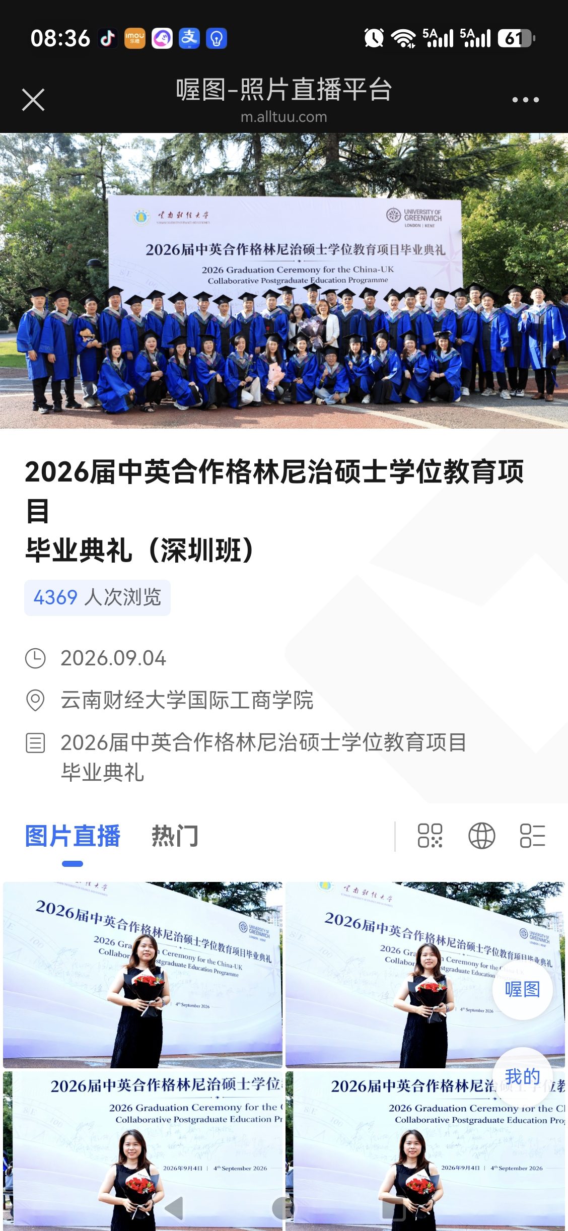 中英合作格林尼治硕士项目毕业典礼-1