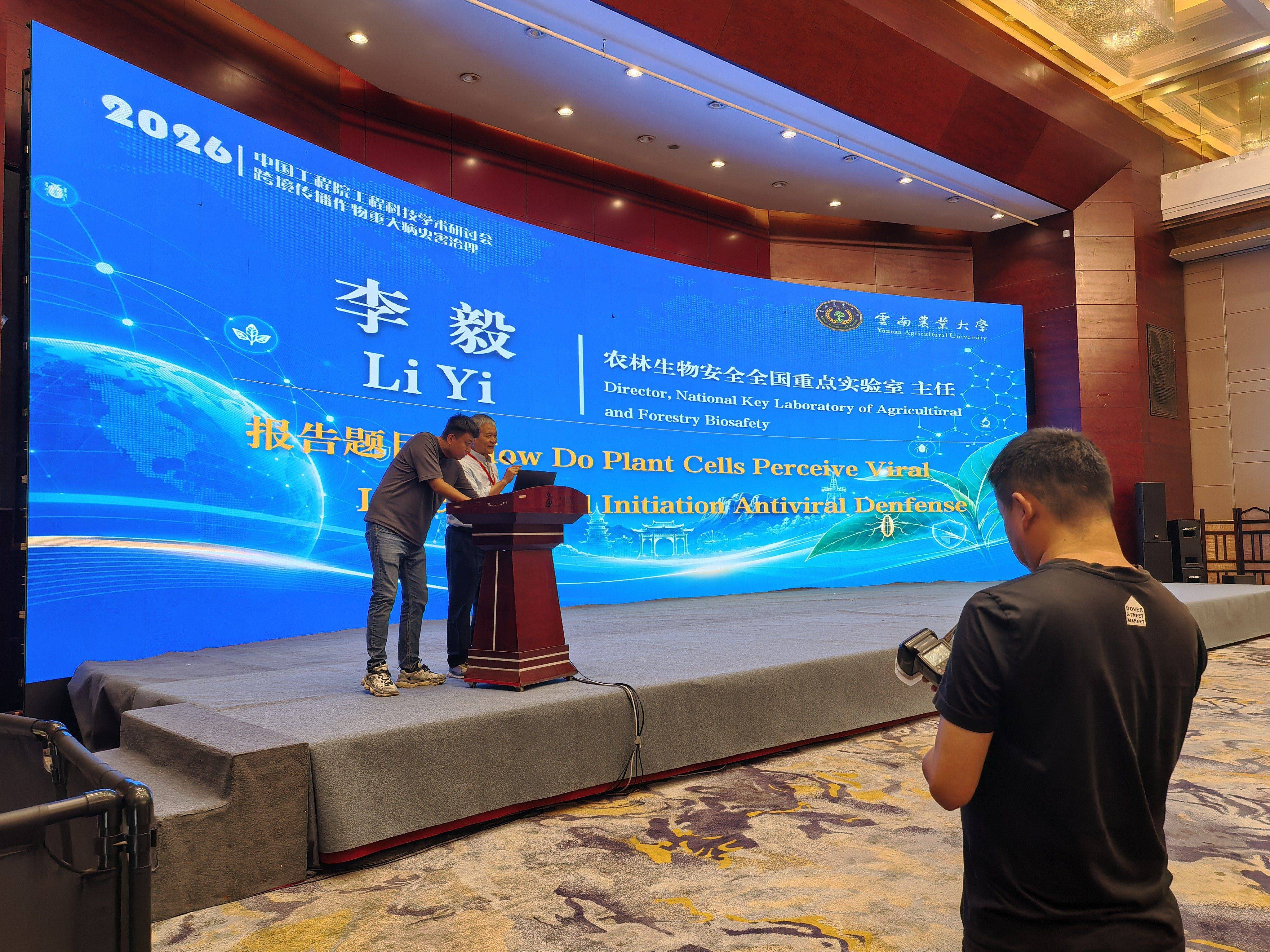 中国工程院工程科技学术研讨会-3