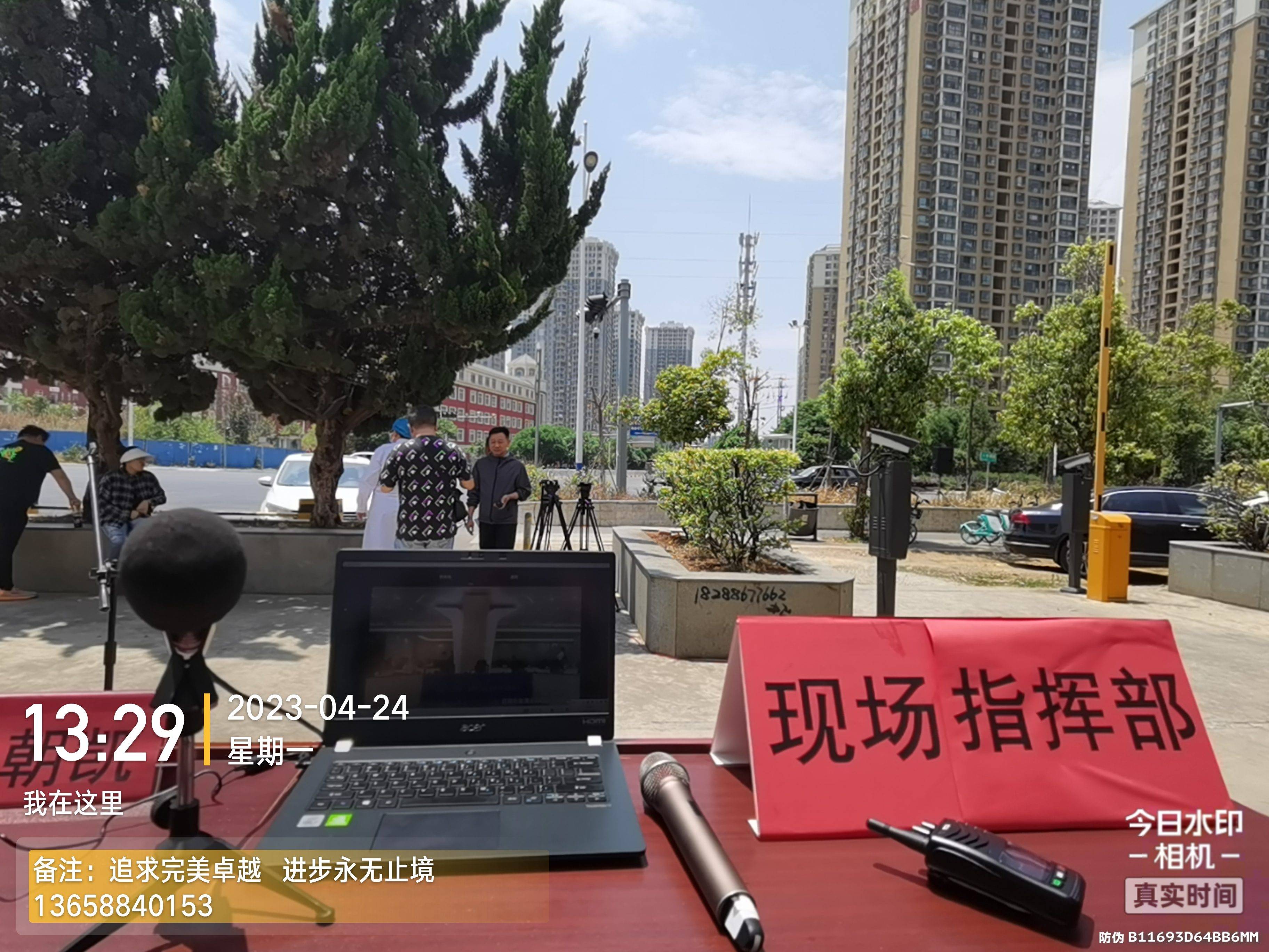 中国石化系统会议直播-2