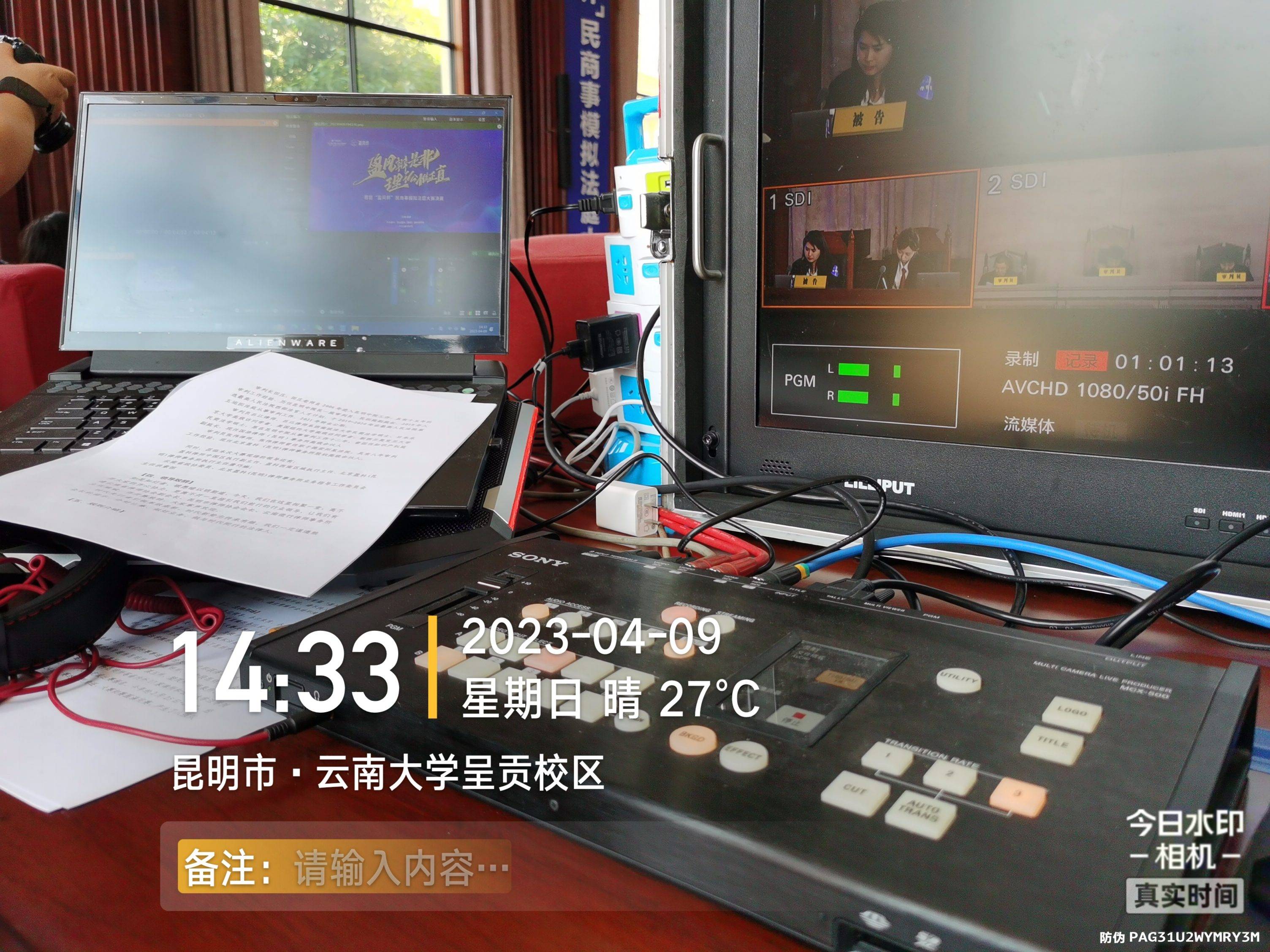 盈科杯高校模拟法庭大赛-3