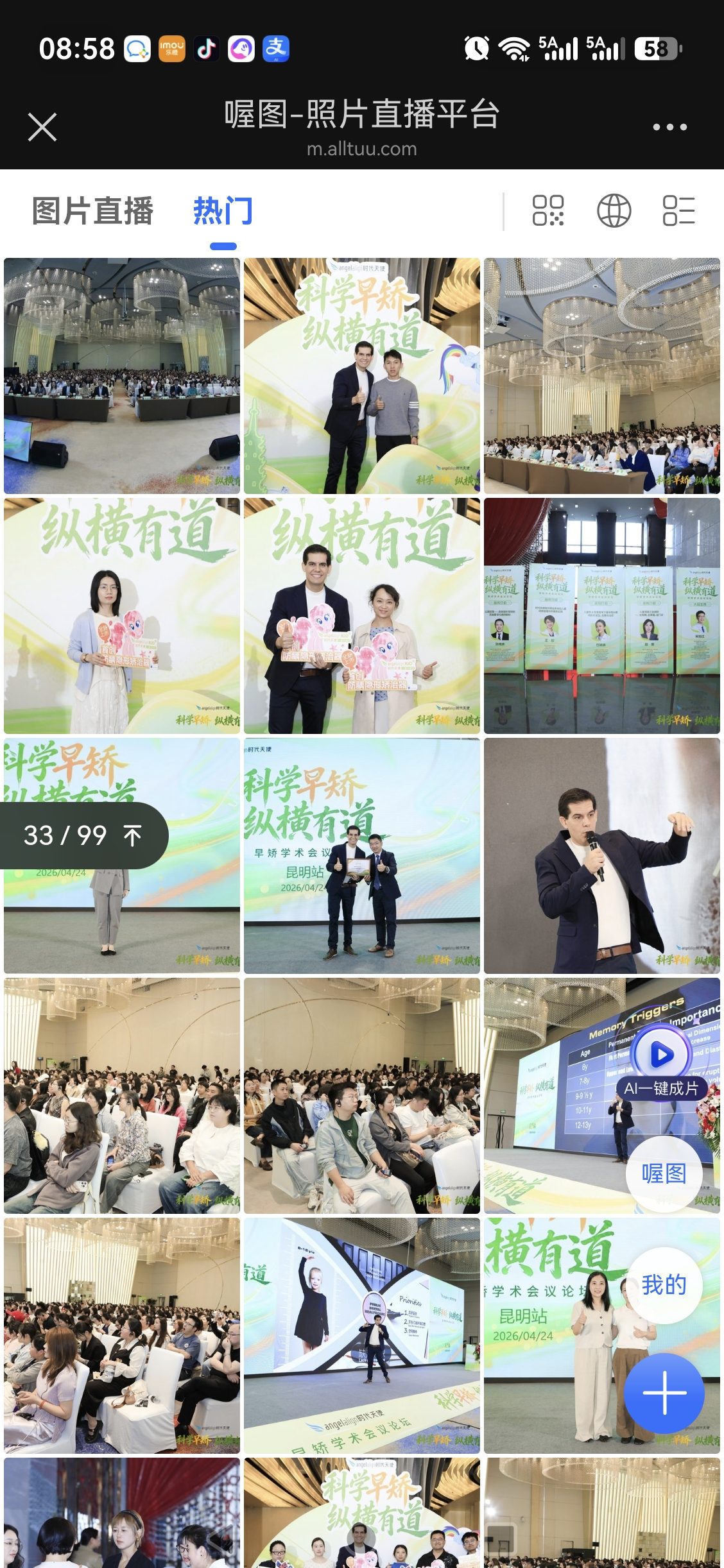 2026鼻科学术年会-1