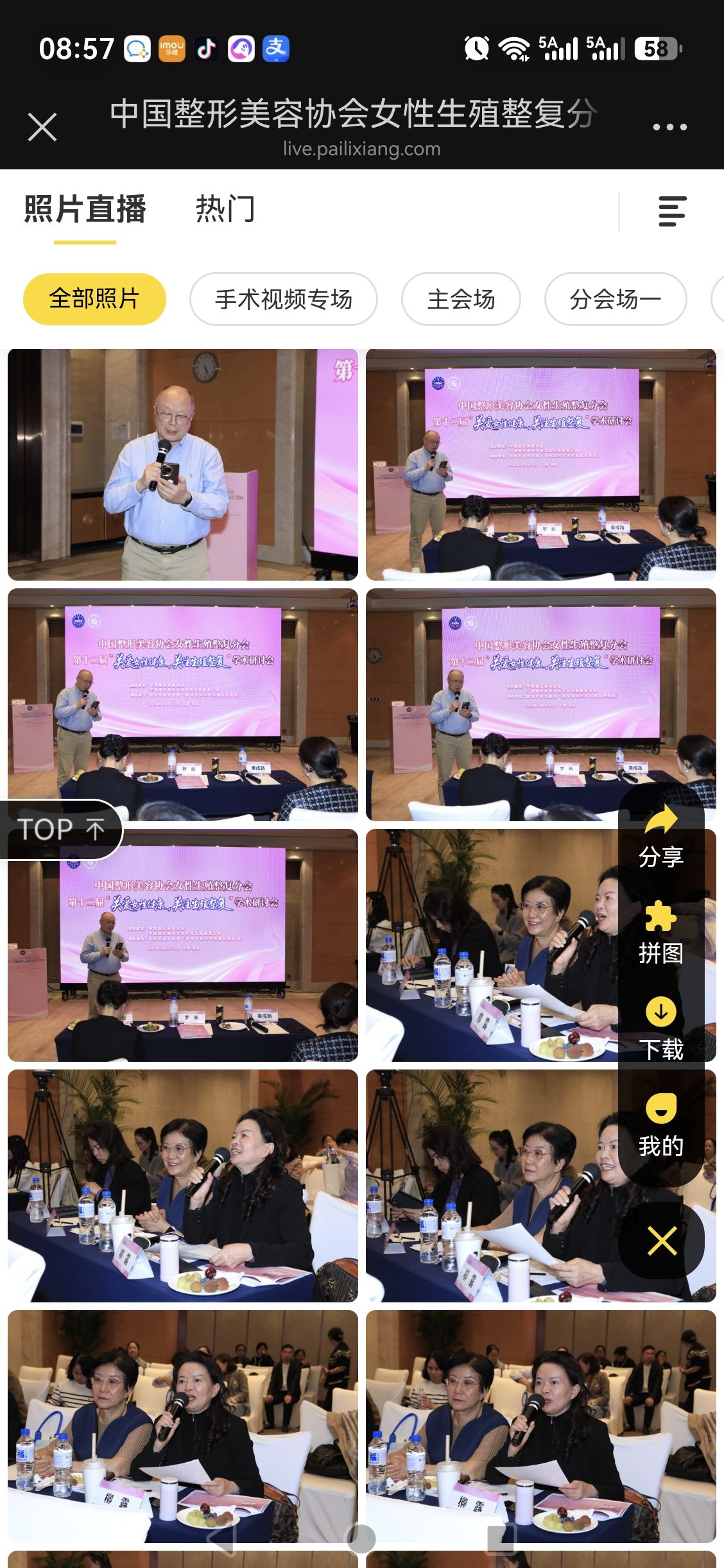 2026鼻科学术年会-2