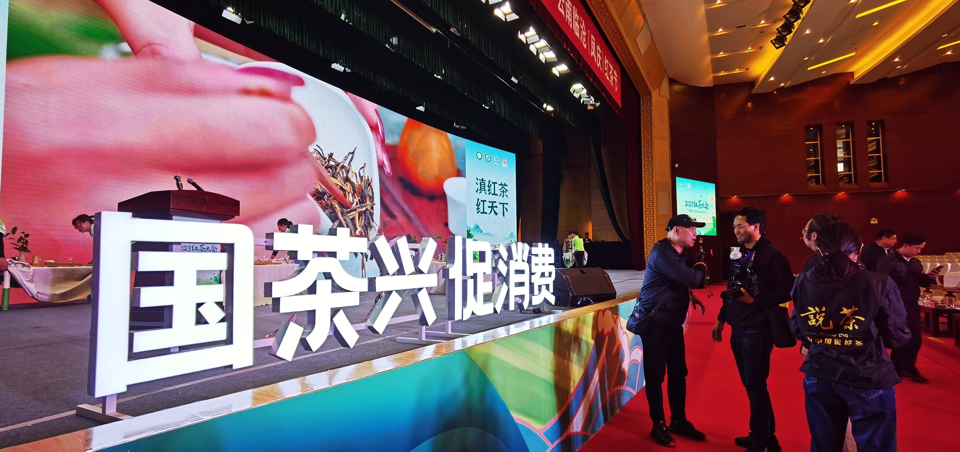 凤庆红茶节茶文化活动-4