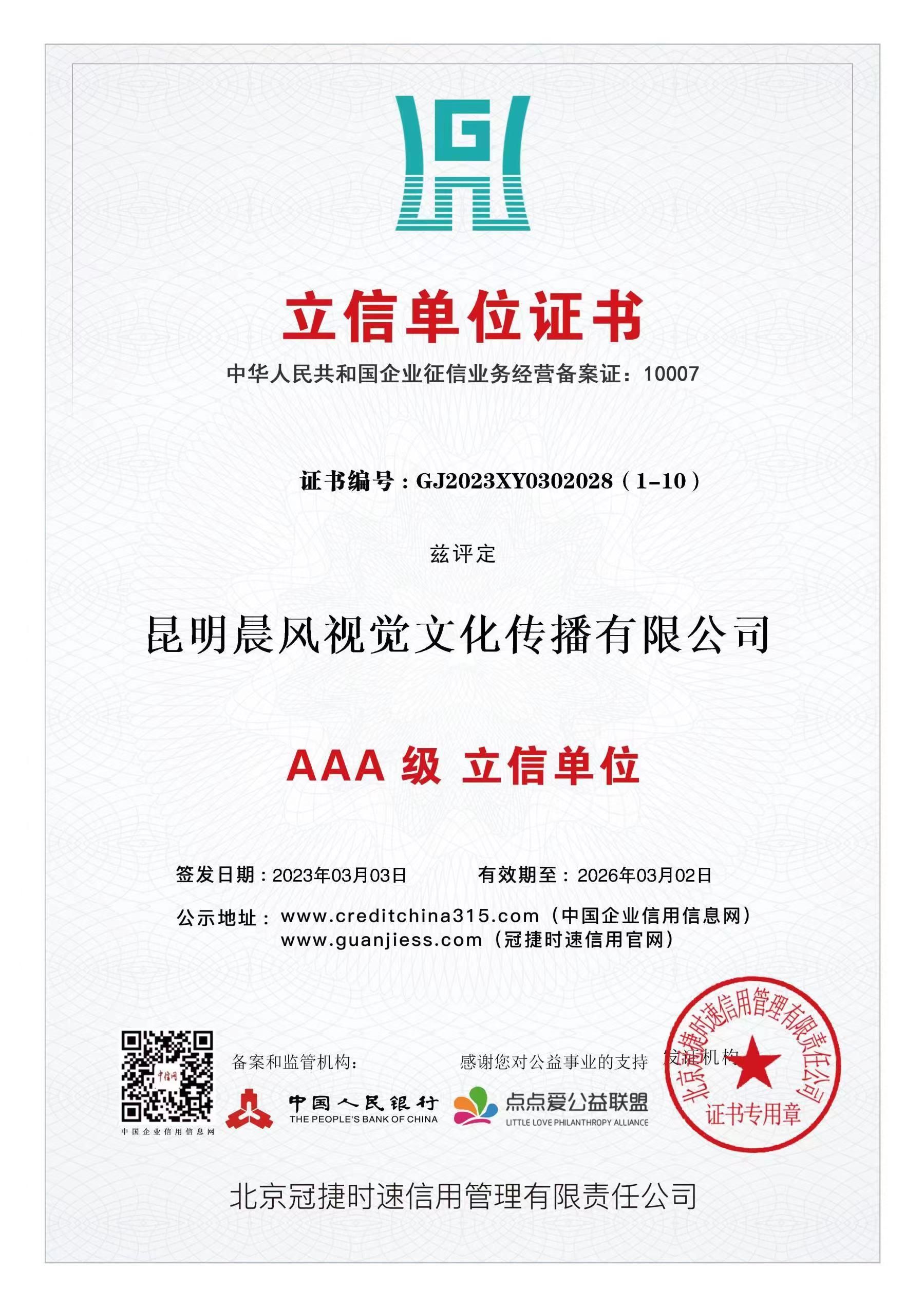 立信单位