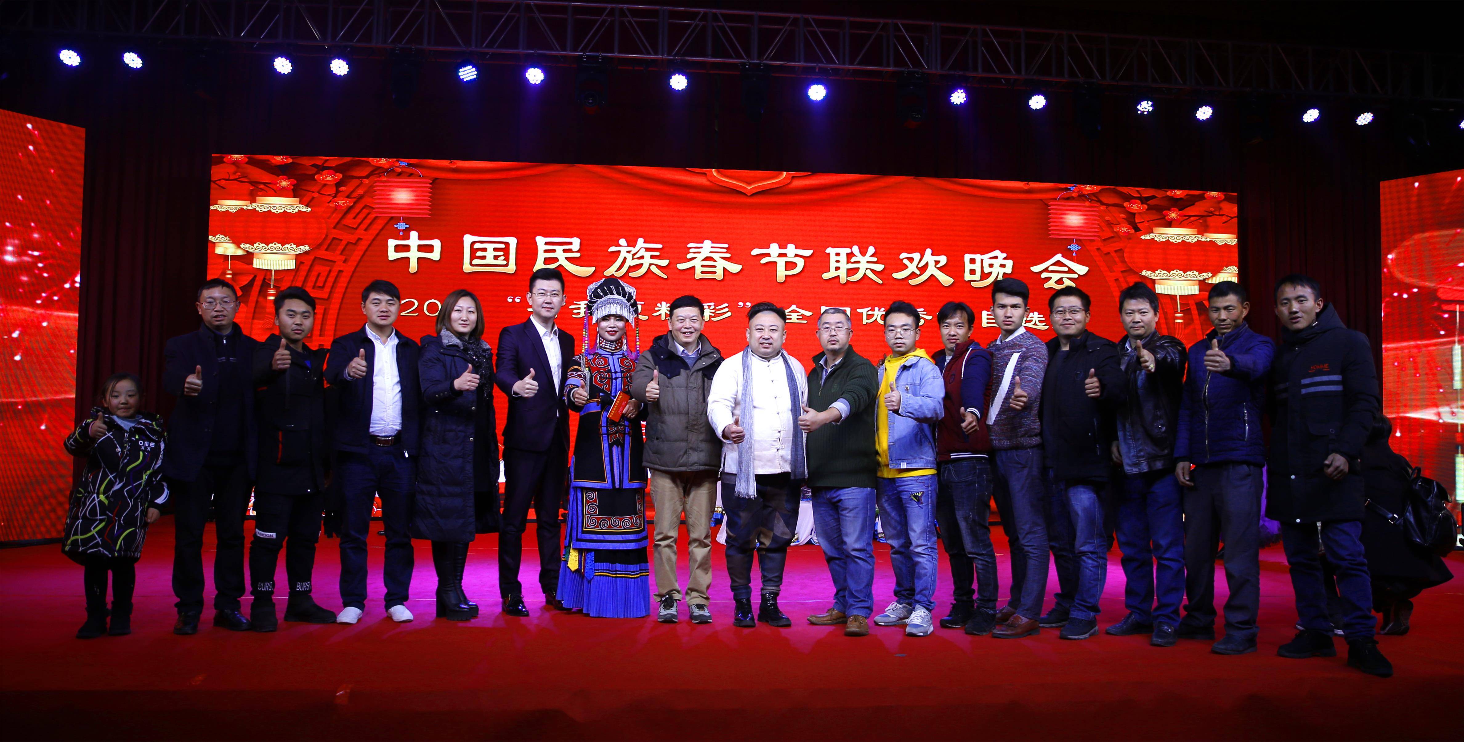 中国民族春节联欢晚会 · 现场拍摄团队